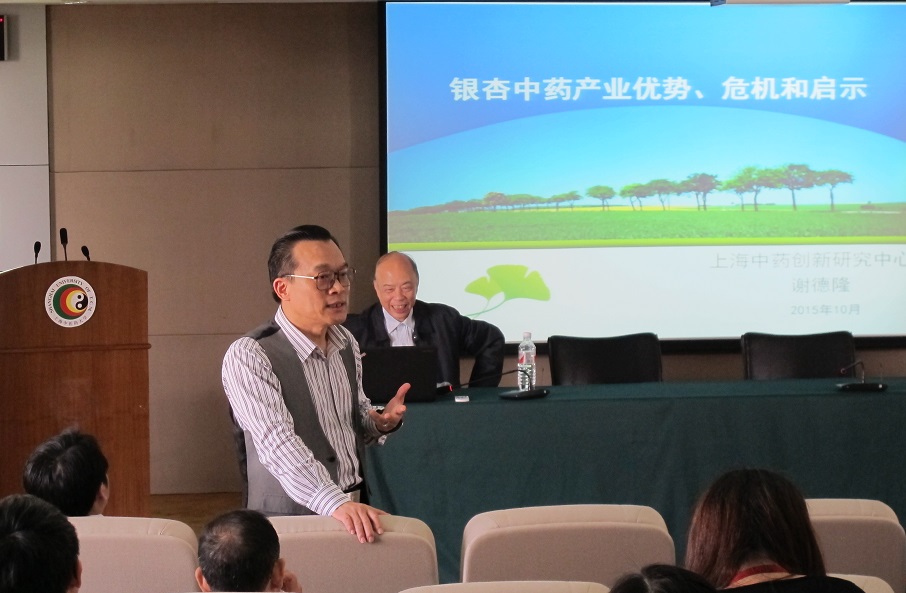 上海中药创新研究中心谢德隆研究员来AV视频