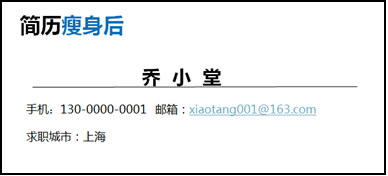 好简历简而有力，敲门砖用脚走出 ―― AV视频
开展《简历特训》讲座