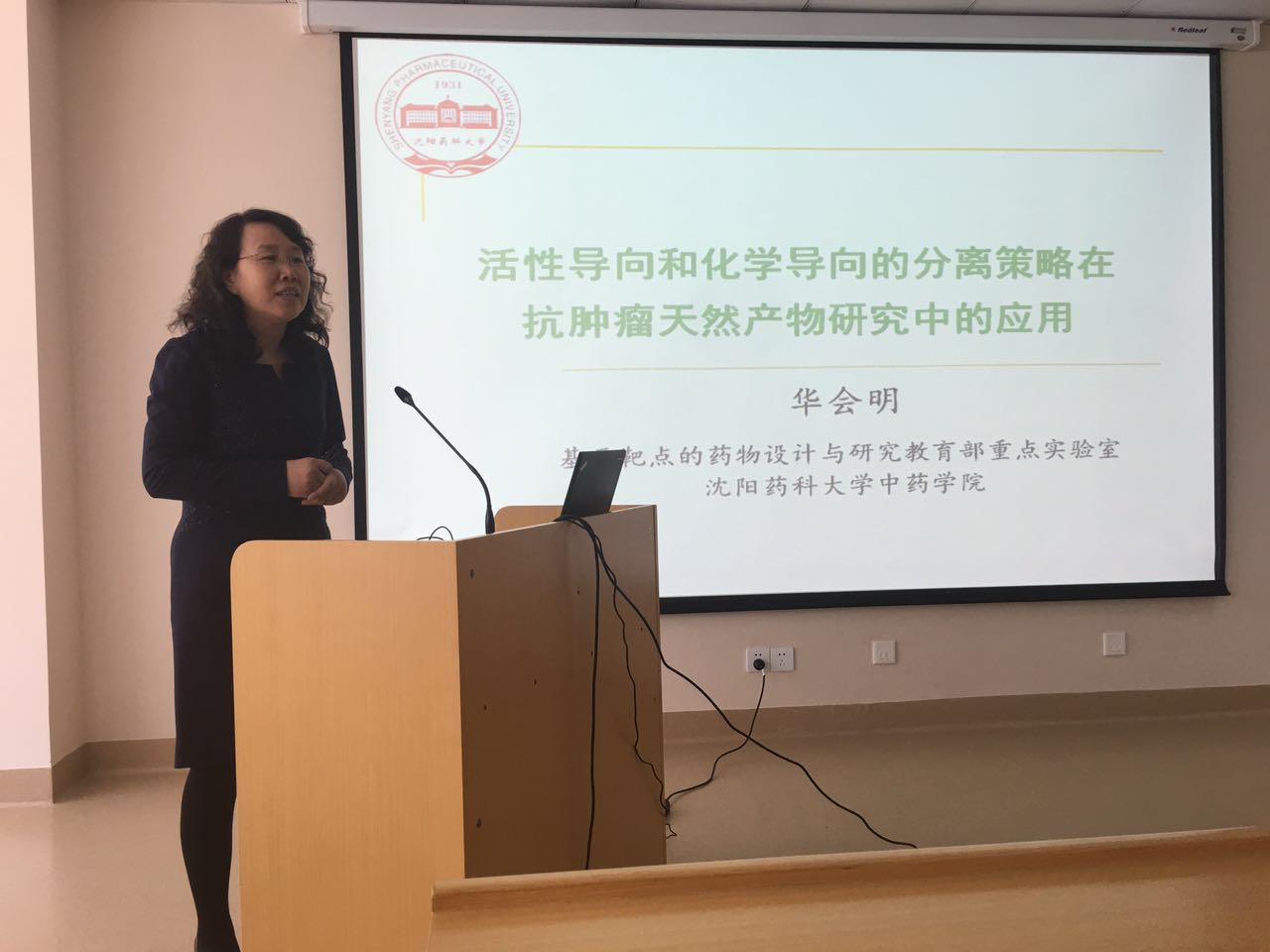 沈阳药科大学华会明教授和北京出入境检验检疫局刘鑫博士来AV视频