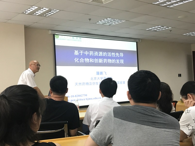 北京大学药学院屠鹏飞教授来AV视频