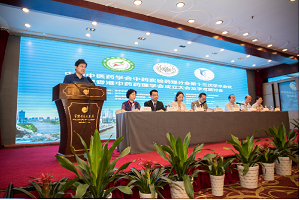 中华中医药学会中药实验药理分会第十三次学术会议暨香港中药药理学会成立大会在浙江省宁波市召开